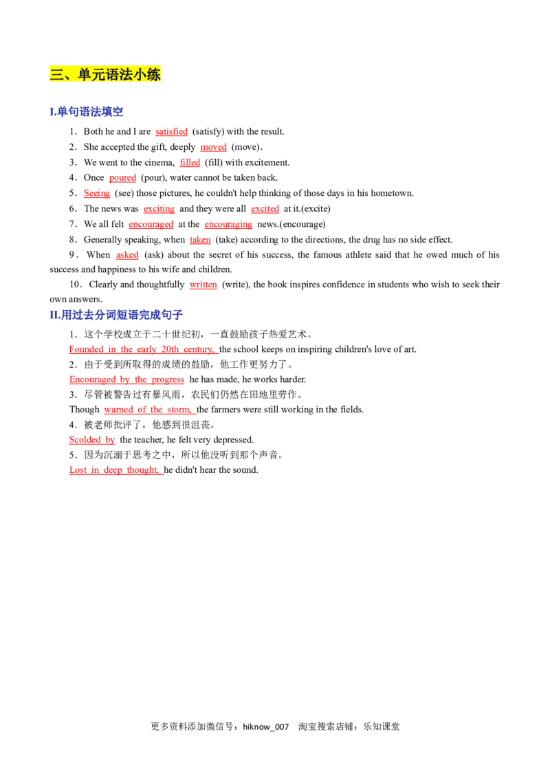 Unit4JourneyAcrossAVastLandA卷&middot;基础知识通关练（解析版）-单元测试2022-2023学年高二英语分层训练AB卷（人教版2019选择性必修第二册）_E015高中全科试卷_英语试题_选修2_1.单元测试