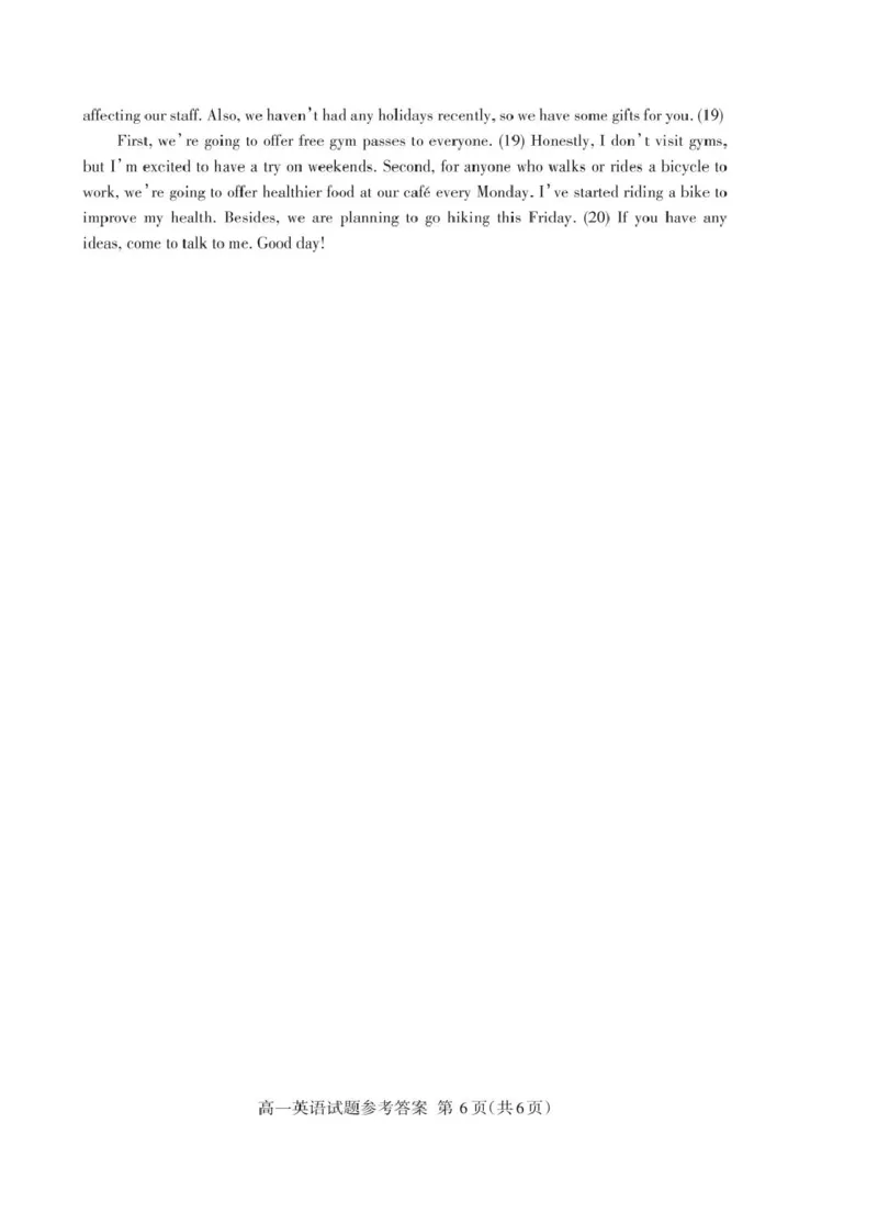 山东省泰安市2024-2025学年高一上学期期末考试英语试卷（PDF版，含答案，含听力原文无音频）_2024-2025高一（7-7月题库）_2025年02月试卷_0226山东省泰安市2024-2025学年高一上学期期末考试