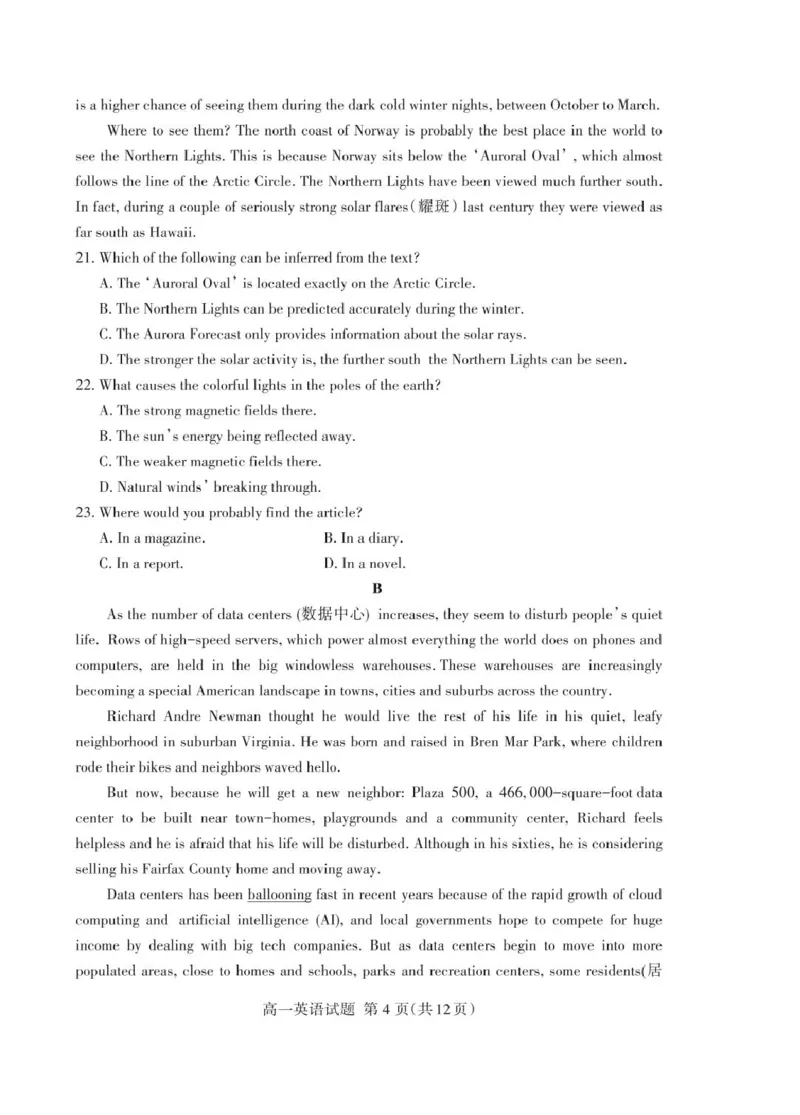 山东省泰安市2024-2025学年高一上学期期末考试英语试卷（PDF版，含答案，含听力原文无音频）_2024-2025高一（7-7月题库）_2025年02月试卷_0226山东省泰安市2024-2025学年高一上学期期末考试
