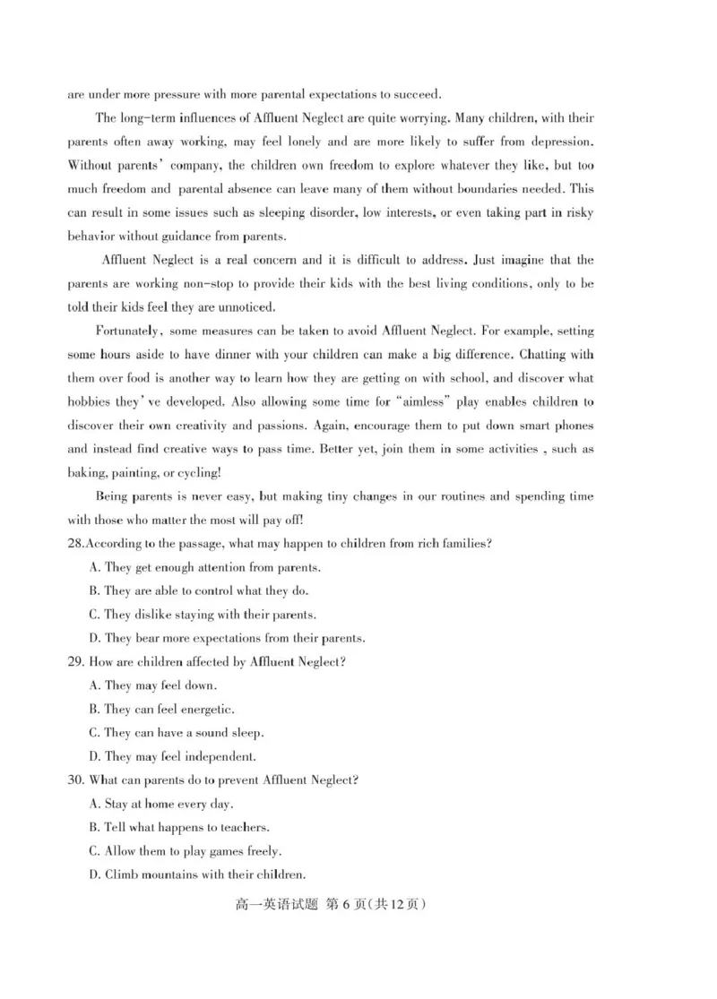 山东省泰安市2024-2025学年高一上学期期末考试英语试卷（PDF版，含答案，含听力原文无音频）_2024-2025高一（7-7月题库）_2025年02月试卷_0226山东省泰安市2024-2025学年高一上学期期末考试