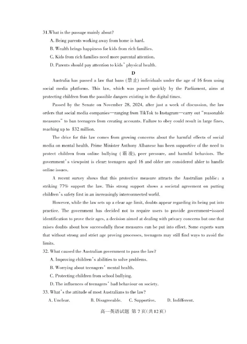 山东省泰安市2024-2025学年高一上学期期末考试英语试卷（PDF版，含答案，含听力原文无音频）_2024-2025高一（7-7月题库）_2025年02月试卷_0226山东省泰安市2024-2025学年高一上学期期末考试