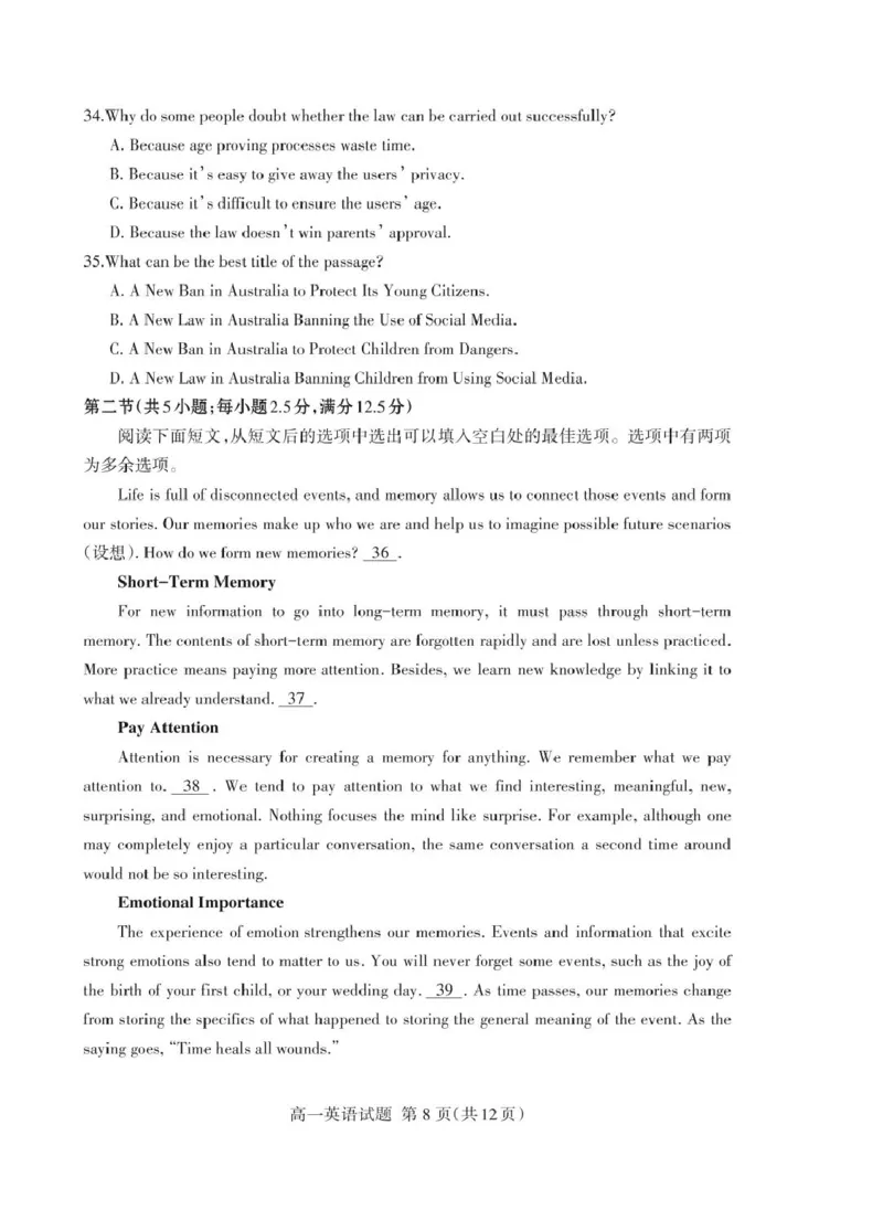 山东省泰安市2024-2025学年高一上学期期末考试英语试卷（PDF版，含答案，含听力原文无音频）_2024-2025高一（7-7月题库）_2025年02月试卷_0226山东省泰安市2024-2025学年高一上学期期末考试