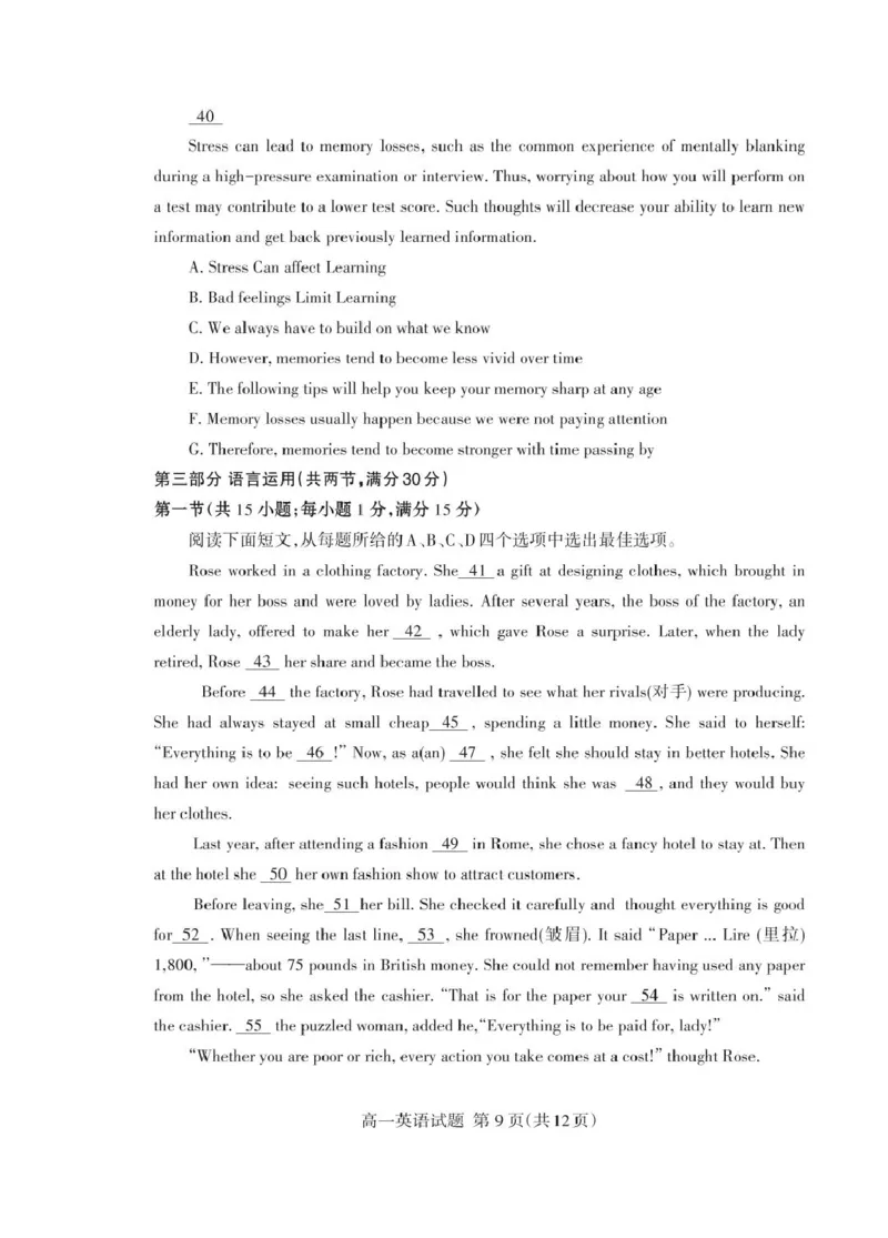 山东省泰安市2024-2025学年高一上学期期末考试英语试卷（PDF版，含答案，含听力原文无音频）_2024-2025高一（7-7月题库）_2025年02月试卷_0226山东省泰安市2024-2025学年高一上学期期末考试