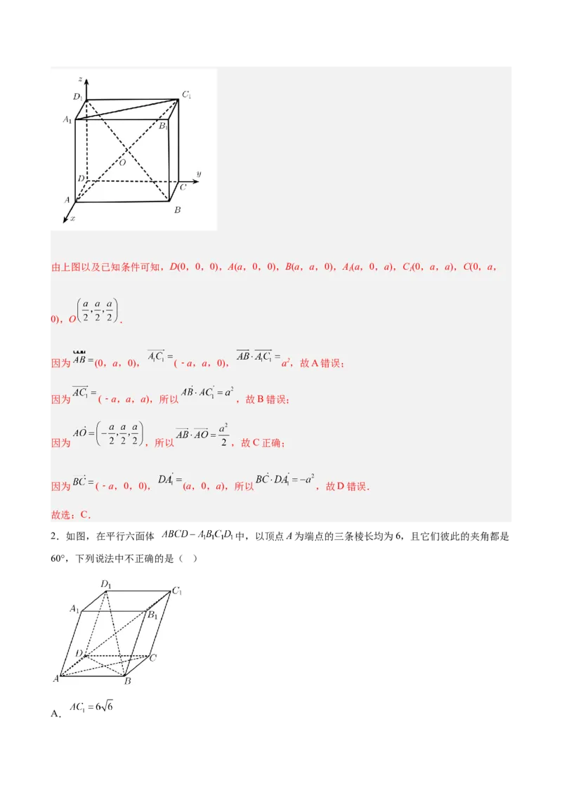 新高考地区高2024届高二（上）第一次月考模拟一（解析版）_E015高中全科试卷_数学试题_选修1_05.月考测试