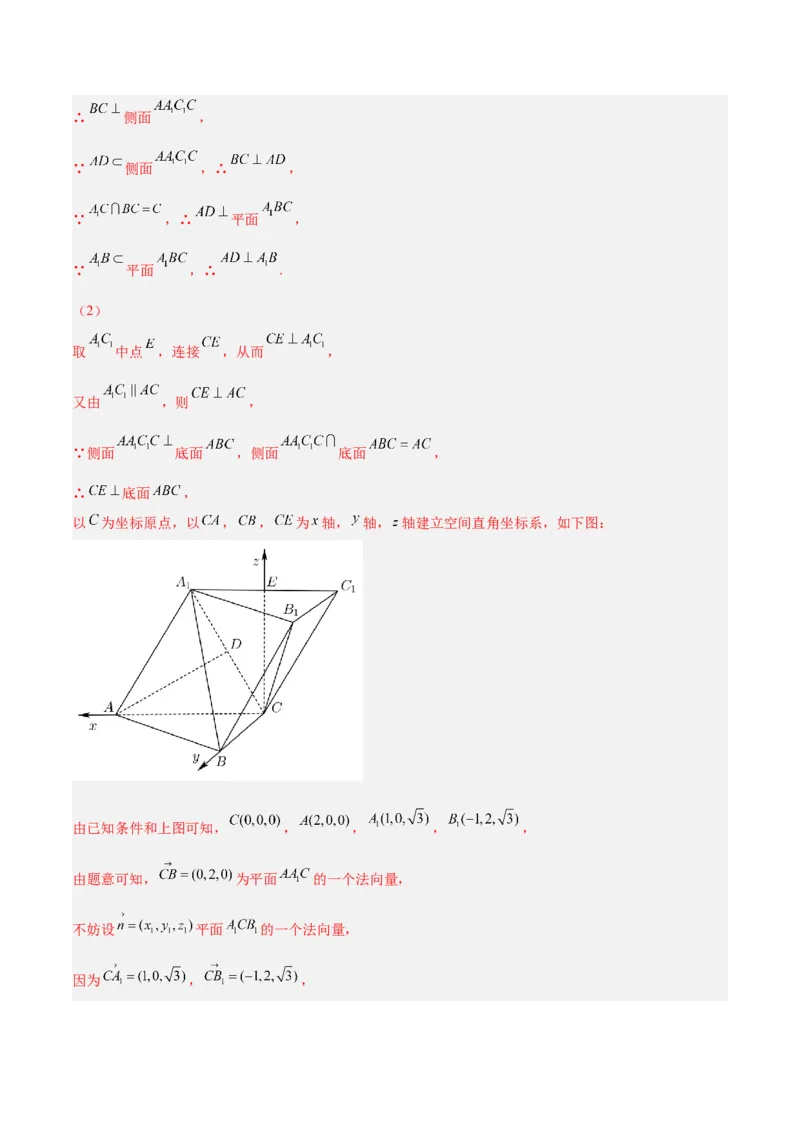 新高考地区高2024届高二（上）第一次月考模拟一（解析版）_E015高中全科试卷_数学试题_选修1_05.月考测试