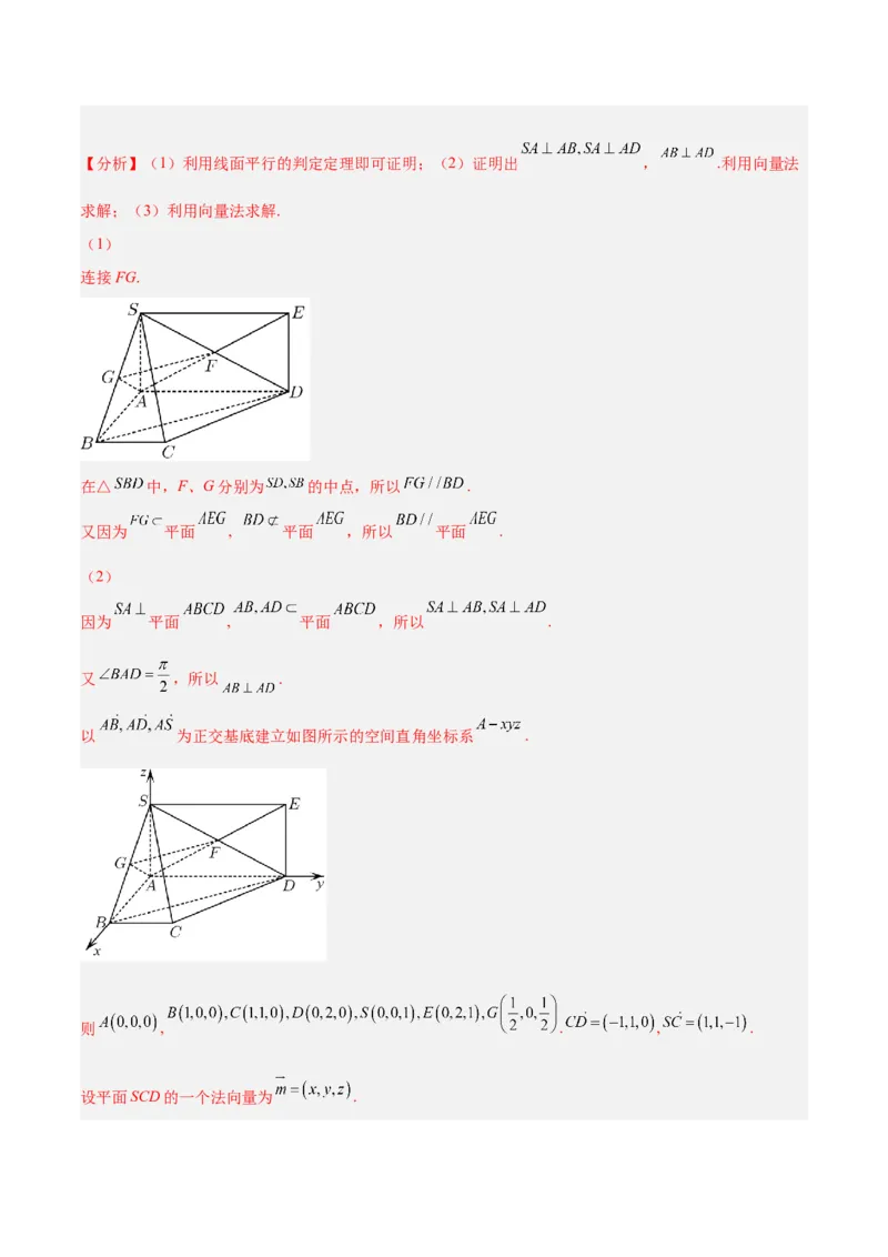 新高考地区高2024届高二（上）第一次月考模拟一（解析版）_E015高中全科试卷_数学试题_选修1_05.月考测试