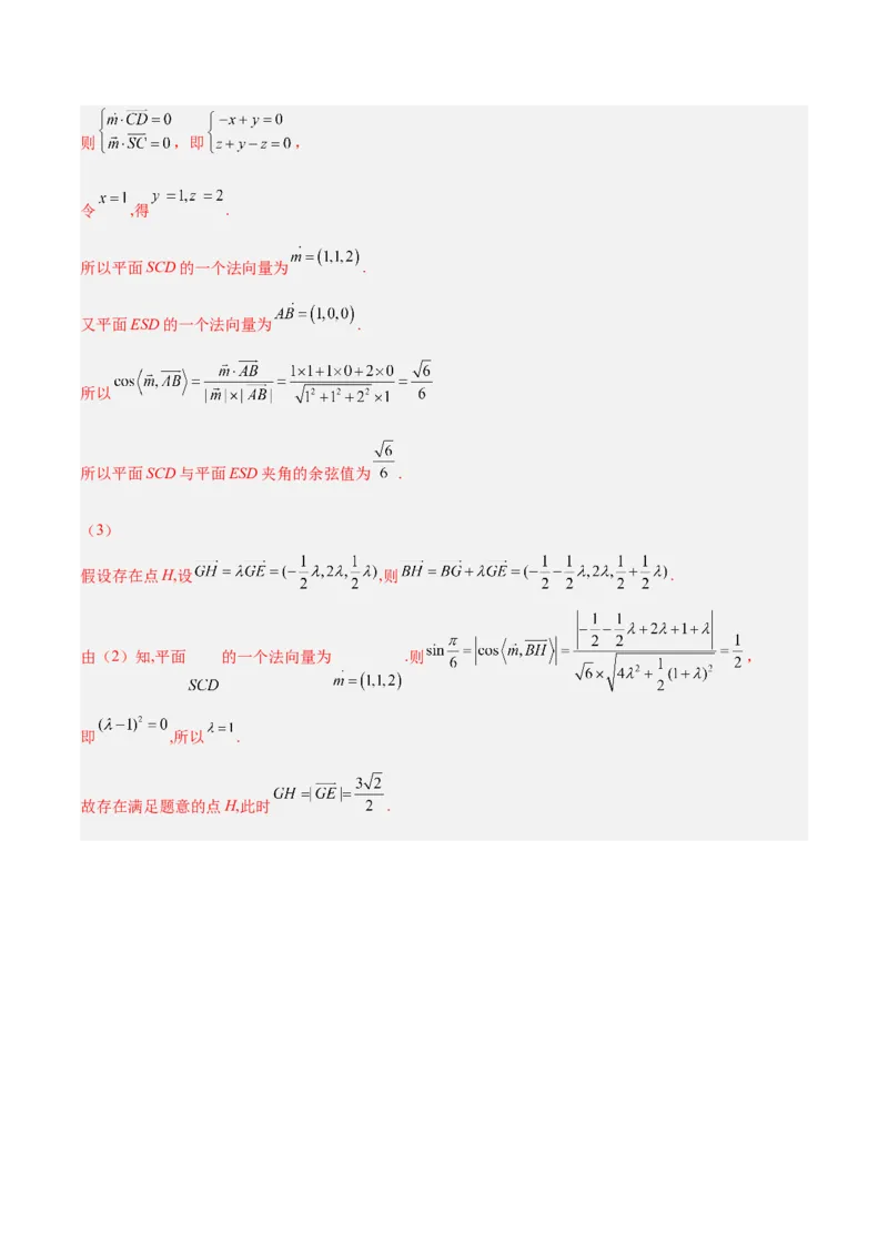 新高考地区高2024届高二（上）第一次月考模拟一（解析版）_E015高中全科试卷_数学试题_选修1_05.月考测试