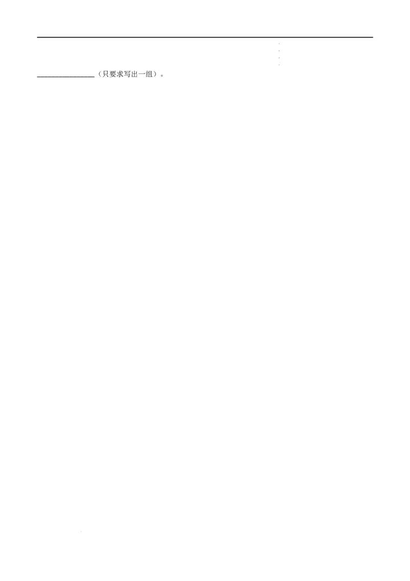 7.2乙烯与有机高分子材料（第二课时烃有机高分子材料）-2021-2022学年高一化学同步课时练+单元测试（人教版2019必修第二册）（原卷版）_E015高中全科试卷_化学试题_必修2_2.同步练习