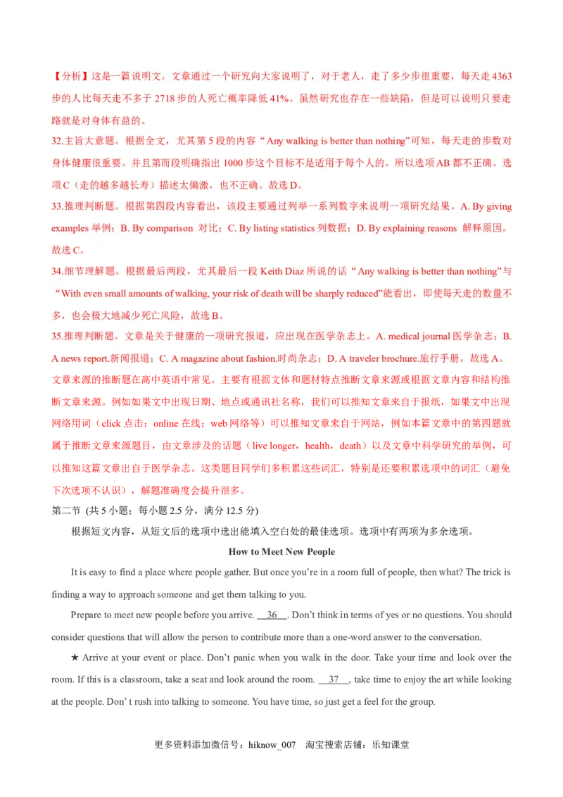 Unit4Bodylanguage单元质量检测（解析版）_E015高中全科试卷_英语试题_选修1_4.新版高中英语选择性必修1_1.单元测试_4.单元套卷