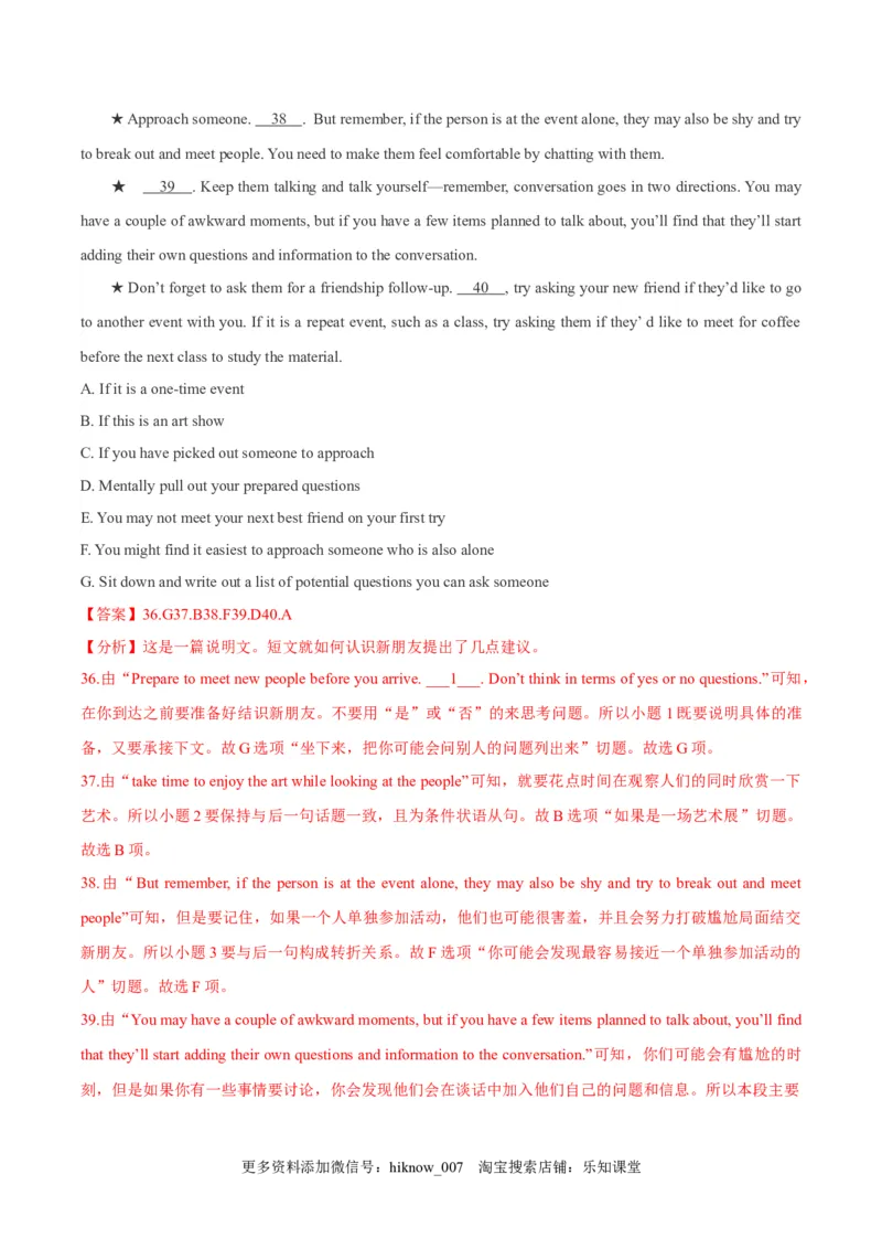 Unit4Bodylanguage单元质量检测（解析版）_E015高中全科试卷_英语试题_选修1_4.新版高中英语选择性必修1_1.单元测试_4.单元套卷