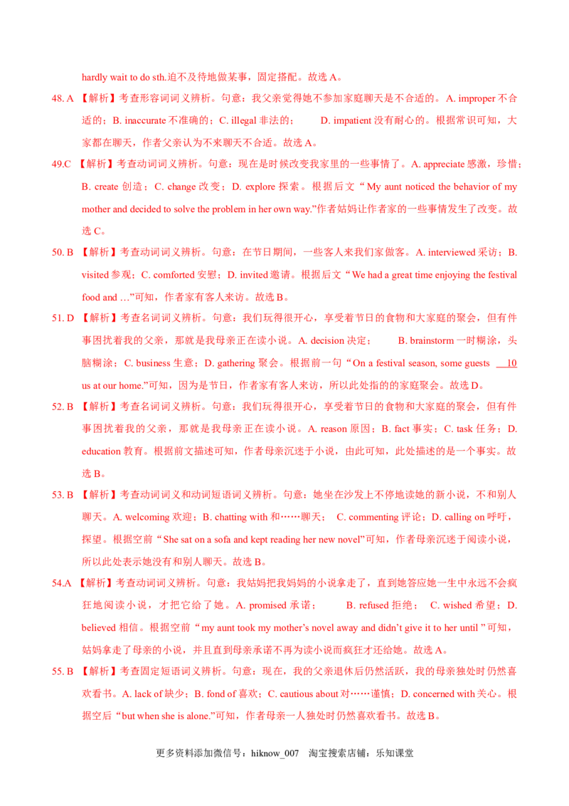 Unit4Bodylanguage单元质量检测（解析版）_E015高中全科试卷_英语试题_选修1_4.新版高中英语选择性必修1_1.单元测试_4.单元套卷