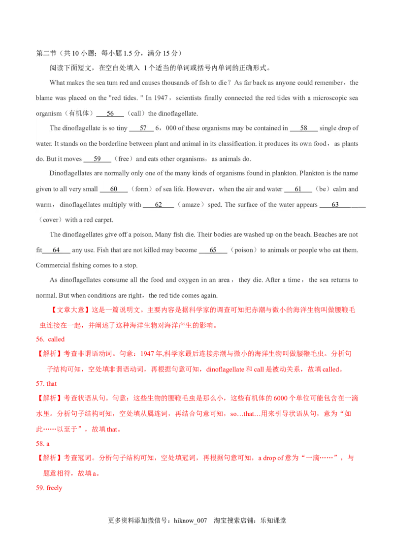 Unit4Bodylanguage单元质量检测（解析版）_E015高中全科试卷_英语试题_选修1_4.新版高中英语选择性必修1_1.单元测试_4.单元套卷