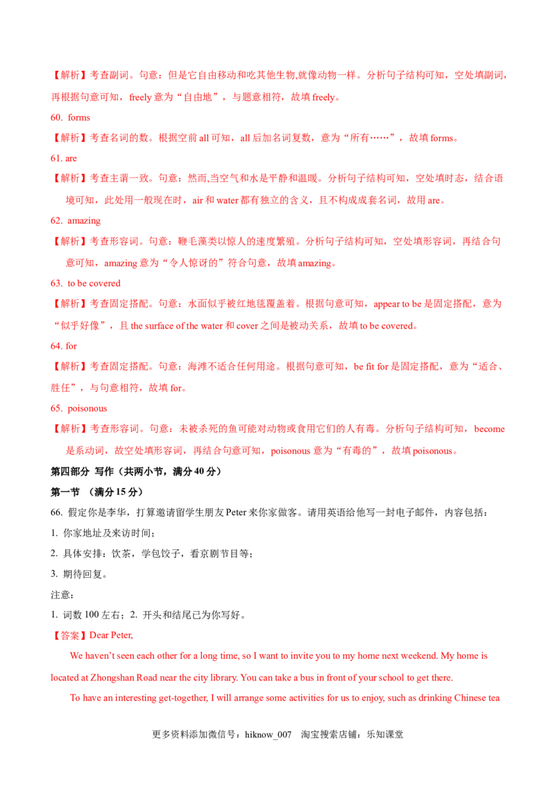 Unit4Bodylanguage单元质量检测（解析版）_E015高中全科试卷_英语试题_选修1_4.新版高中英语选择性必修1_1.单元测试_4.单元套卷