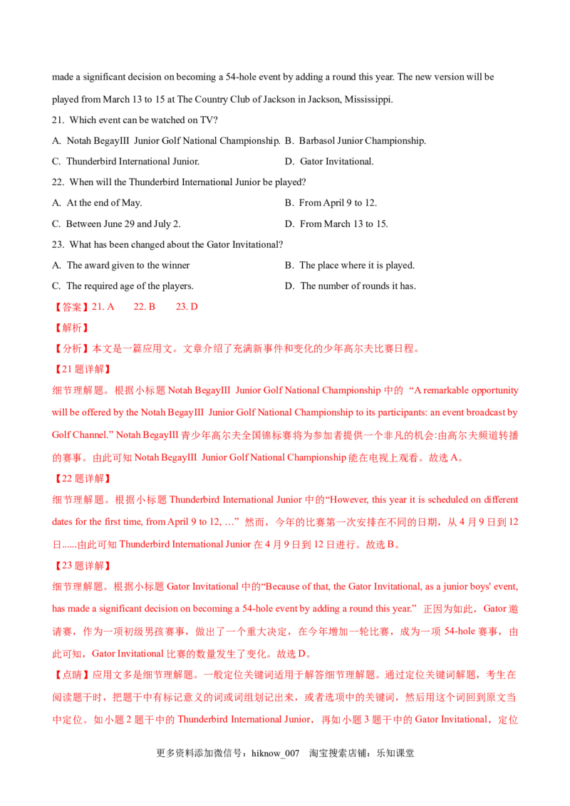 Unit4Bodylanguage单元质量检测（解析版）_E015高中全科试卷_英语试题_选修1_4.新版高中英语选择性必修1_1.单元测试_4.单元套卷