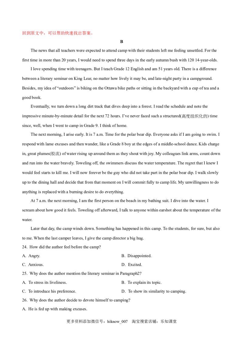 Unit4Bodylanguage单元质量检测（解析版）_E015高中全科试卷_英语试题_选修1_4.新版高中英语选择性必修1_1.单元测试_4.单元套卷