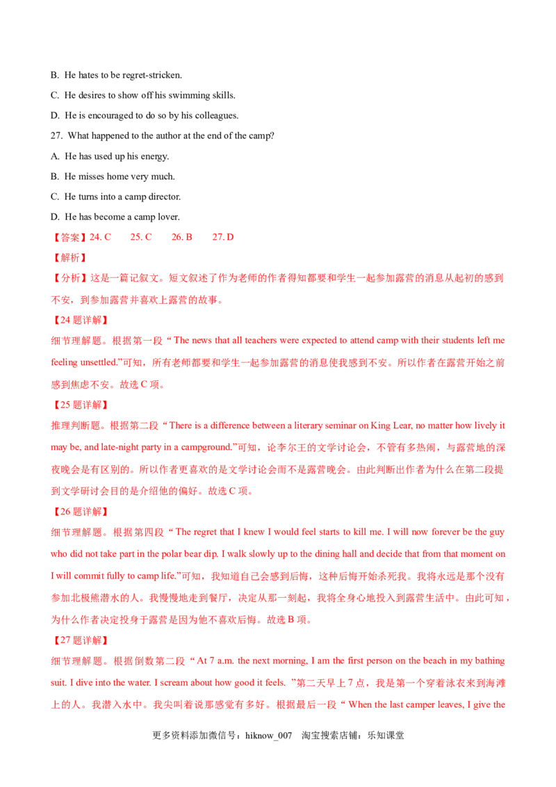 Unit4Bodylanguage单元质量检测（解析版）_E015高中全科试卷_英语试题_选修1_4.新版高中英语选择性必修1_1.单元测试_4.单元套卷