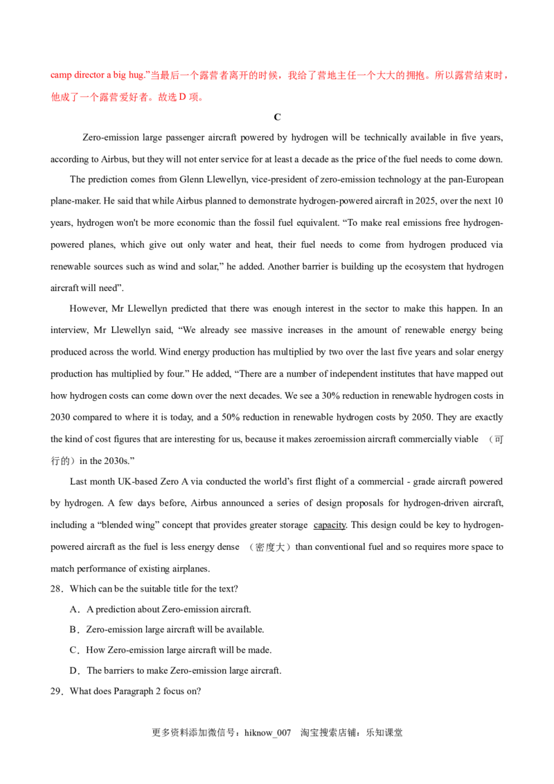 Unit4Bodylanguage单元质量检测（解析版）_E015高中全科试卷_英语试题_选修1_4.新版高中英语选择性必修1_1.单元测试_4.单元套卷