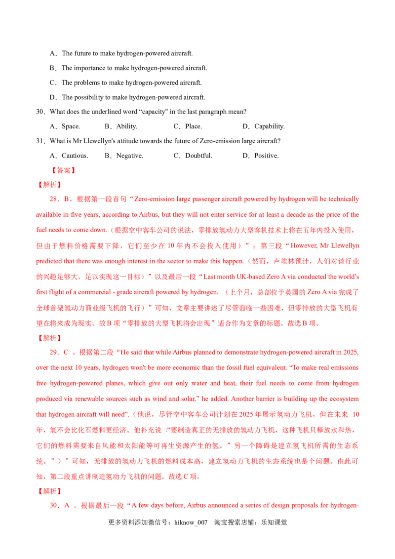 Unit4Bodylanguage单元质量检测（解析版）_E015高中全科试卷_英语试题_选修1_4.新版高中英语选择性必修1_1.单元测试_4.单元套卷