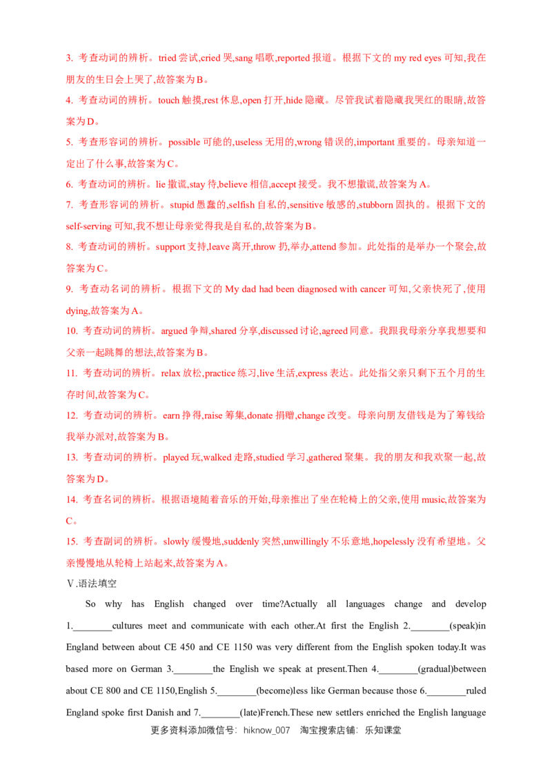 新教材精创Unit3DiverseCulturesReview单元综合复习（2）（解析版）_E015高中全科试卷_英语试题_必修3_3.新版高中英语必修三_2.同步练习_2.同步练习（第2套）