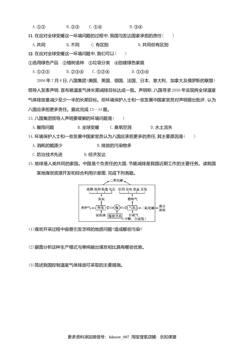 4.3国际合作同步练习_E015高中全科试卷_地理试题_选修3_2.同步练习_同步练习（第二套）