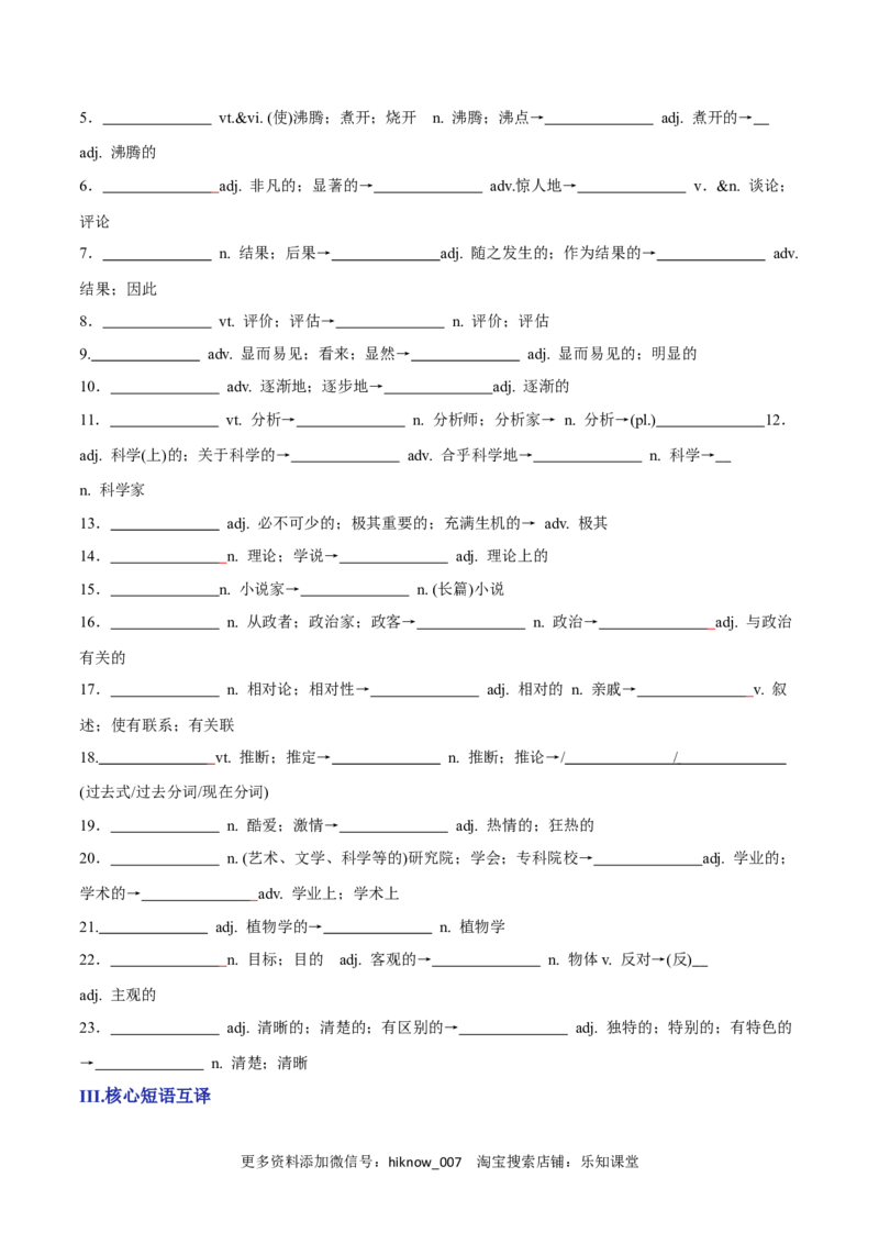 Unit1PeopleofAchievementA卷&middot;知识通关练（原卷版）-单元测试2022-2023学年高一英语分层训练AB卷（人教版2019选择性必修第一册）_E015高中全科试卷_英语试题_选修1_1.单元测试