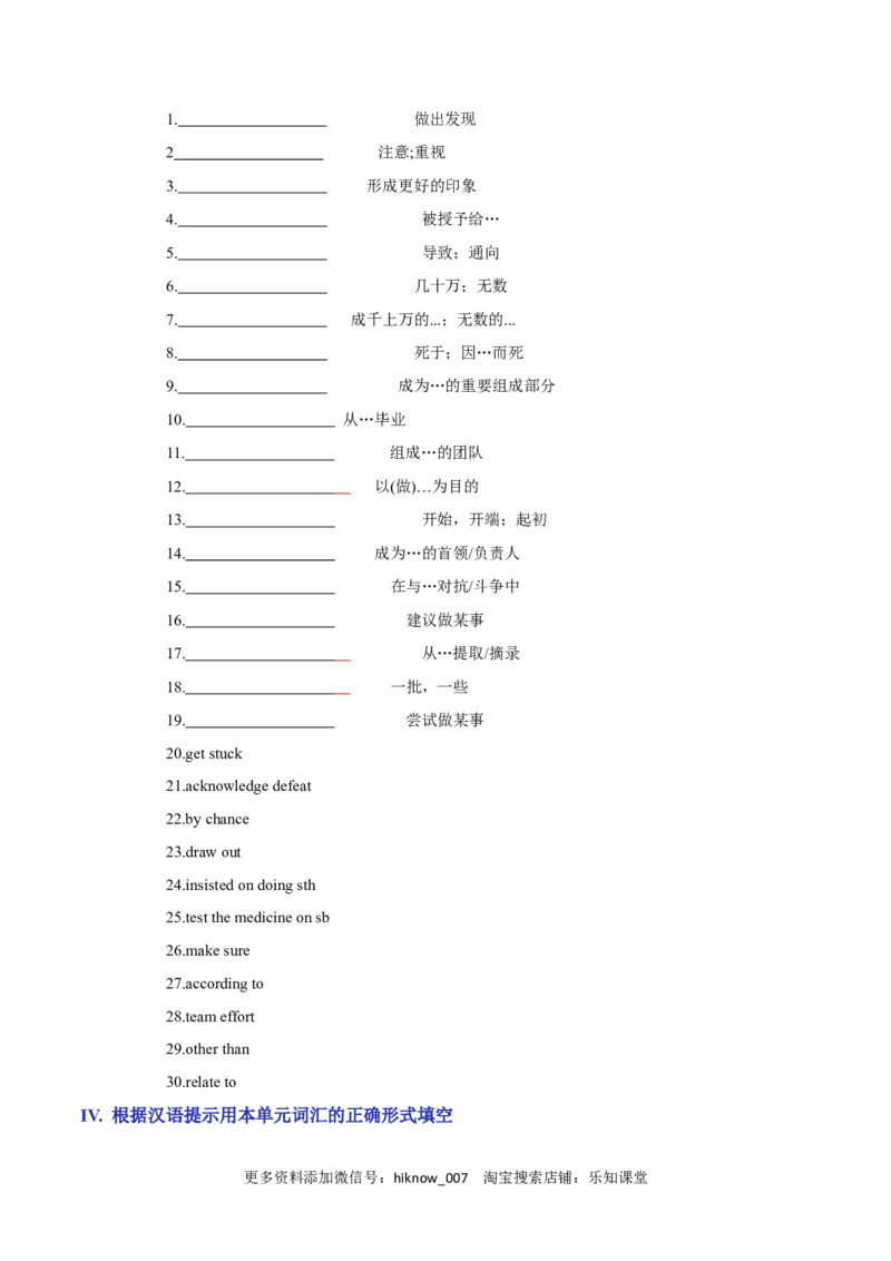 Unit1PeopleofAchievementA卷&middot;知识通关练（原卷版）-单元测试2022-2023学年高一英语分层训练AB卷（人教版2019选择性必修第一册）_E015高中全科试卷_英语试题_选修1_1.单元测试