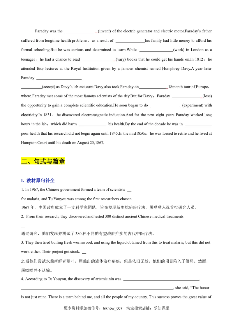 Unit1PeopleofAchievementA卷&middot;知识通关练（原卷版）-单元测试2022-2023学年高一英语分层训练AB卷（人教版2019选择性必修第一册）_E015高中全科试卷_英语试题_选修1_1.单元测试