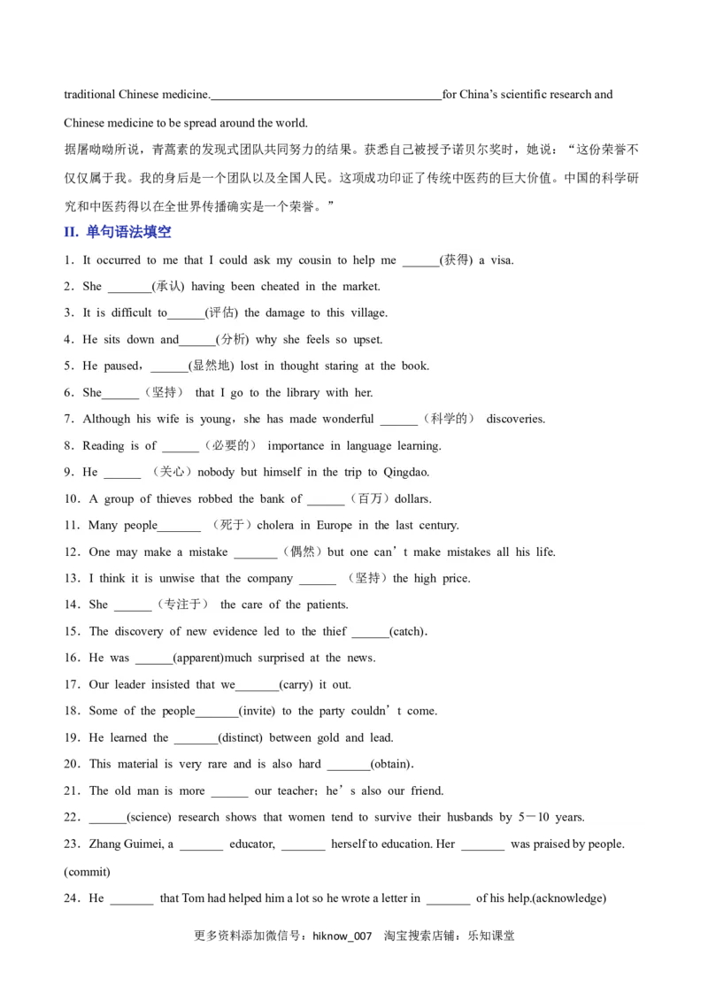 Unit1PeopleofAchievementA卷&middot;知识通关练（原卷版）-单元测试2022-2023学年高一英语分层训练AB卷（人教版2019选择性必修第一册）_E015高中全科试卷_英语试题_选修1_1.单元测试