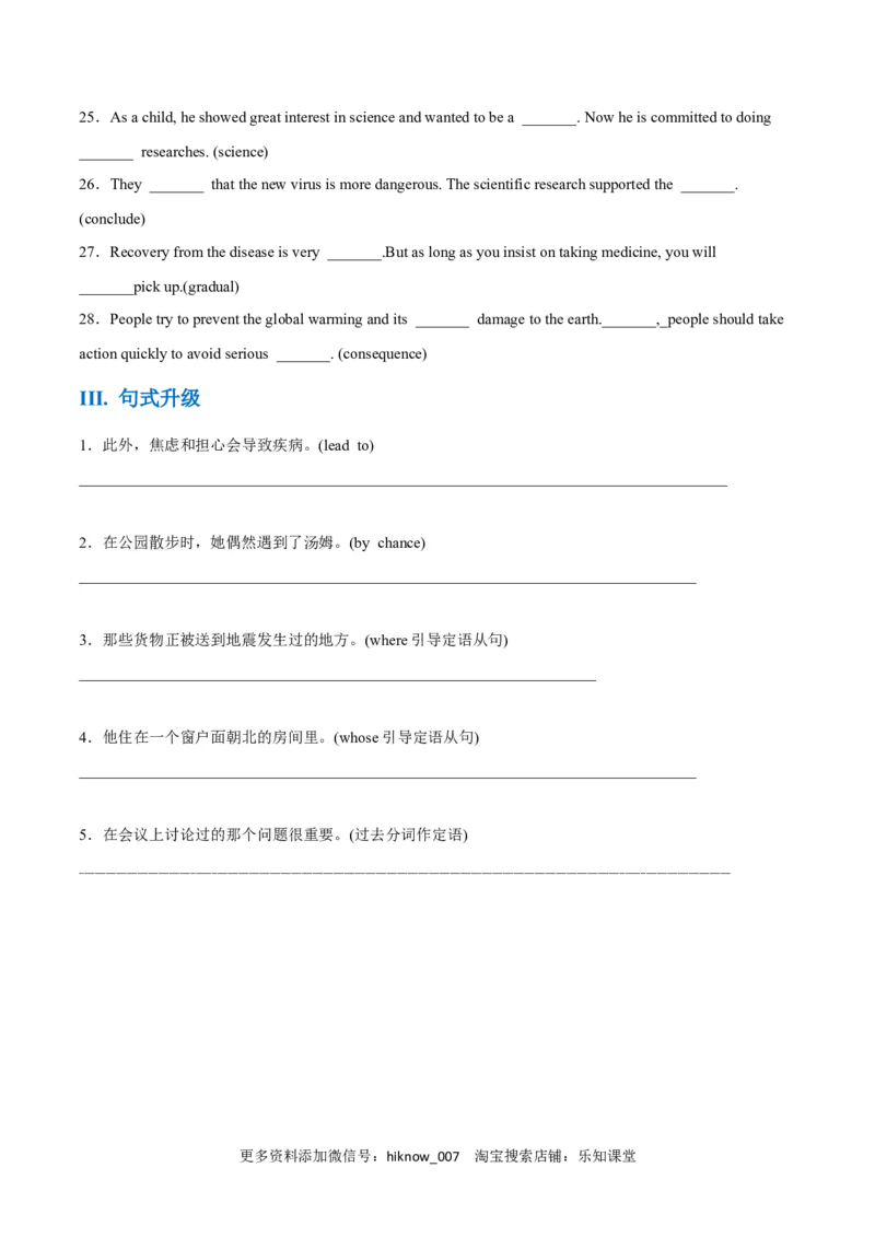 Unit1PeopleofAchievementA卷&middot;知识通关练（原卷版）-单元测试2022-2023学年高一英语分层训练AB卷（人教版2019选择性必修第一册）_E015高中全科试卷_英语试题_选修1_1.单元测试