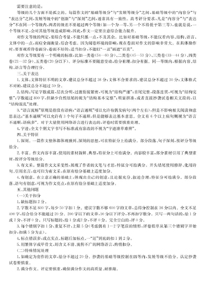 山西省2024-2025学年高一上学期1月期末质量检测语文试卷（PDF版，含解析）_2024-2025高一（7-7月题库）_2025年02月试卷_0207山西省2024-2025学年高一上学期1月期末质量检测
