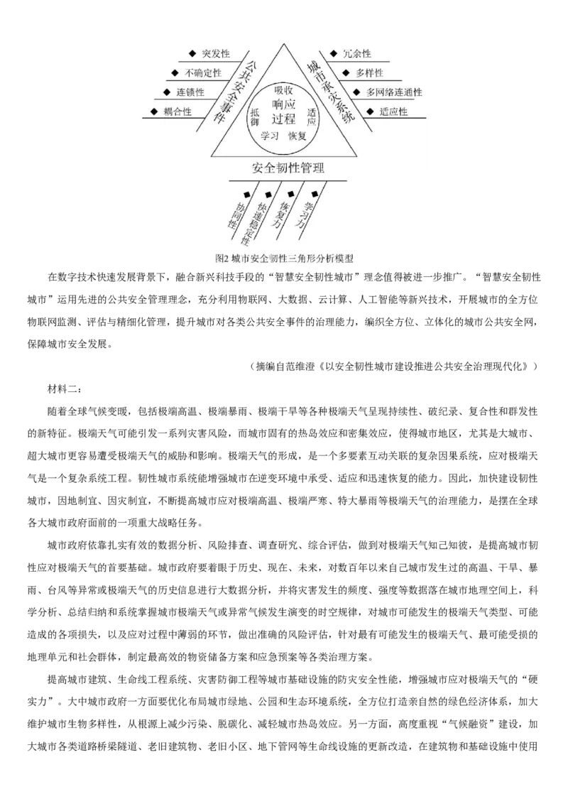 吉林省梅河口市第五中学2024-2025学年高一下学期3月月考试题语文Word版含答案_2024-2025高一（7-7月题库）_2025年04月试卷_0429吉林省梅河口市第五中学2024-2025学年高一下学期3月月考试题