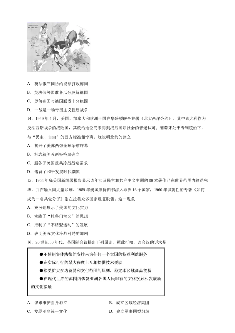 必修中外史纲要（下）高一（下）期末模拟试卷历史试题04（原卷版）_E015高中全科试卷_历史试题_必修下_4.期末试卷_2020-2021学年高一（下）期末模拟试卷历史试题（解析版+原卷版）