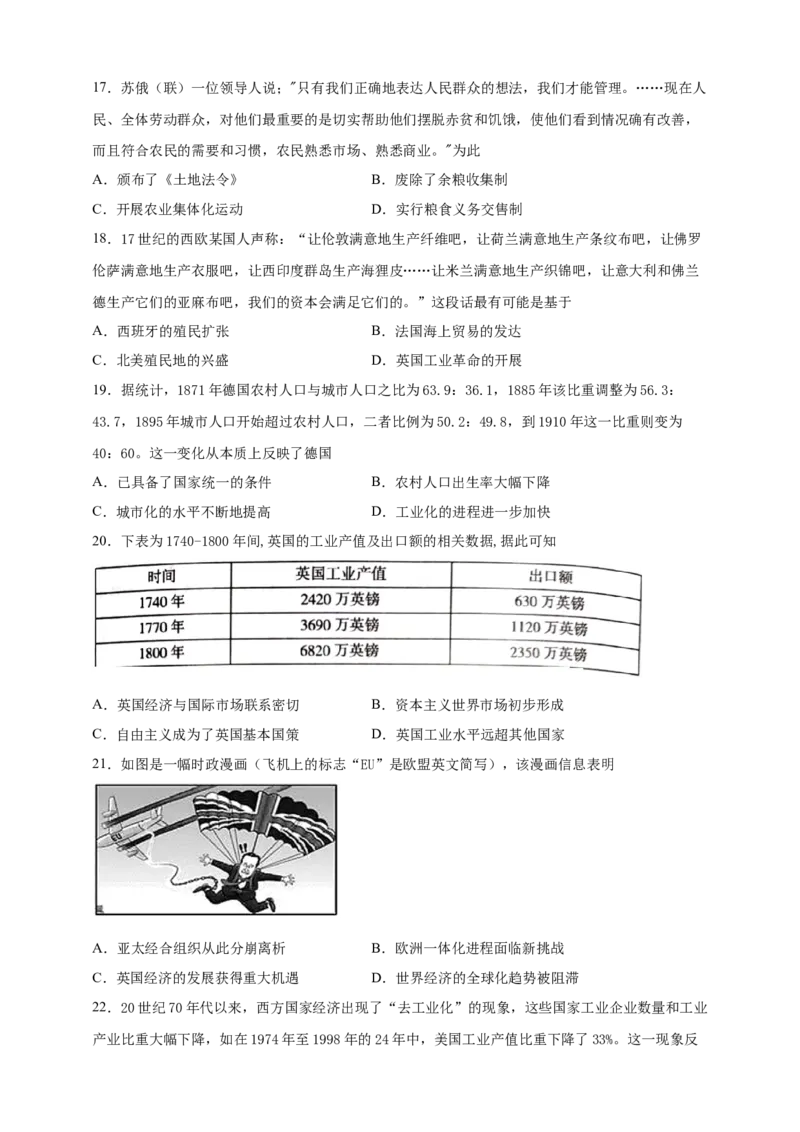 必修中外史纲要（下）高一（下）期末模拟试卷历史试题04（原卷版）_E015高中全科试卷_历史试题_必修下_4.期末试卷_2020-2021学年高一（下）期末模拟试卷历史试题（解析版+原卷版）