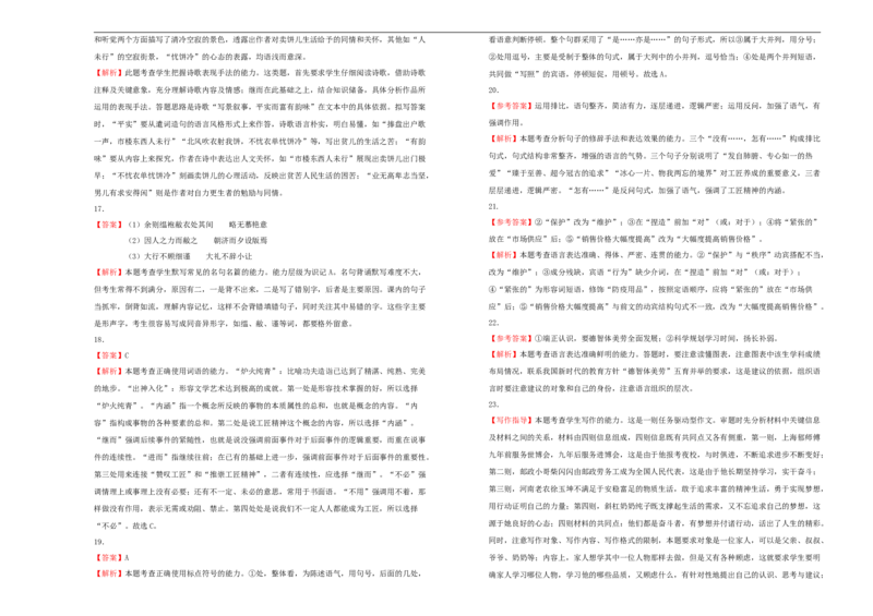 原创必修下册第一单元达标检测卷语文A卷学生版_E015高中全科试卷_语文试题_必修下_2.新版高中语文试卷必修下册_2.单元测试（32套）_第一套