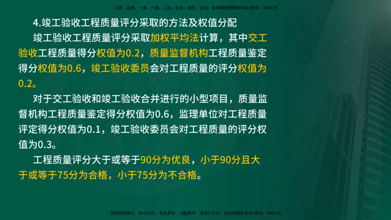 25年《专业知识控制（交通）》第1章讲义（在线版）_监理工程师_2025监理工程师_2025年监理工程师SVIP_2025年监理交通控制SVIP_02-基础精讲✿高端面授✿深度强化