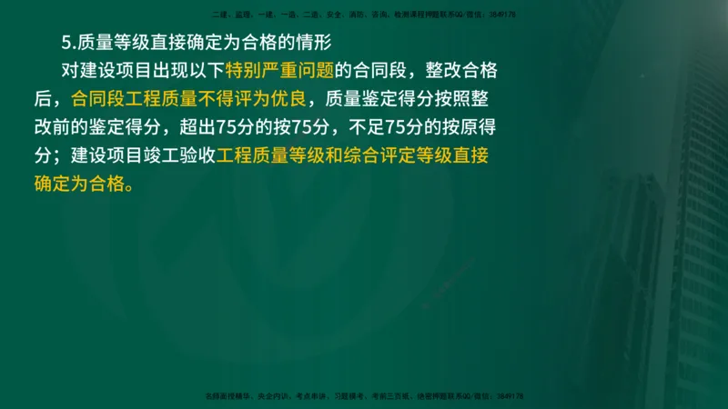 25年《专业知识控制（交通）》第1章讲义（在线版）_监理工程师_2025监理工程师_2025年监理工程师SVIP_2025年监理交通控制SVIP_02-基础精讲✿高端面授✿深度强化