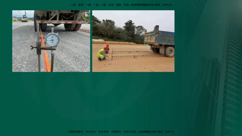 25年《专业知识控制（交通）》第1章讲义（在线版）_监理工程师_2025监理工程师_2025年监理工程师SVIP_2025年监理交通控制SVIP_02-基础精讲✿高端面授✿深度强化