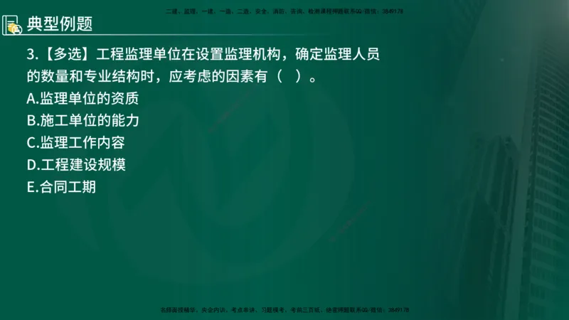 25年《专业知识控制（交通）》第1章讲义（在线版）_监理工程师_2025监理工程师_2025年监理工程师SVIP_2025年监理交通控制SVIP_02-基础精讲✿高端面授✿深度强化