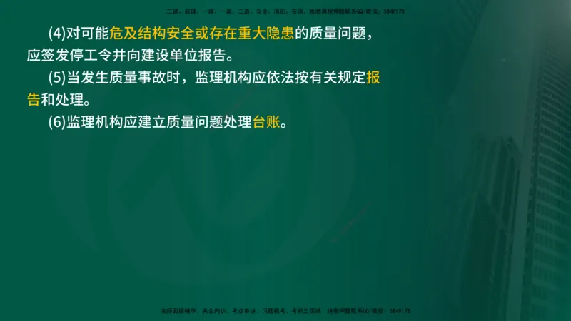 25年《专业知识控制（交通）》第1章讲义（在线版）_监理工程师_2025监理工程师_2025年监理工程师SVIP_2025年监理交通控制SVIP_02-基础精讲✿高端面授✿深度强化