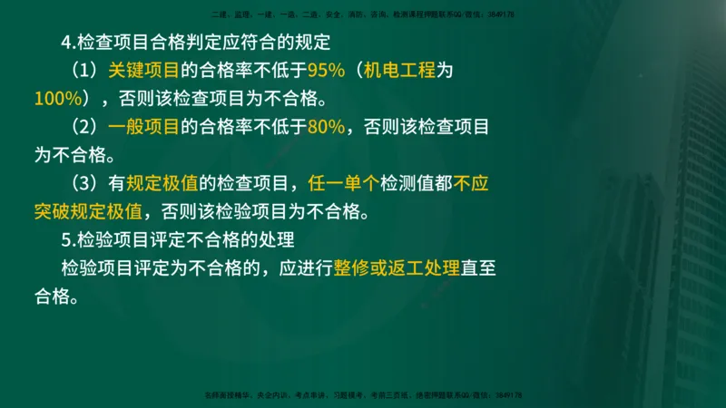 25年《专业知识控制（交通）》第1章讲义（在线版）_监理工程师_2025监理工程师_2025年监理工程师SVIP_2025年监理交通控制SVIP_02-基础精讲✿高端面授✿深度强化