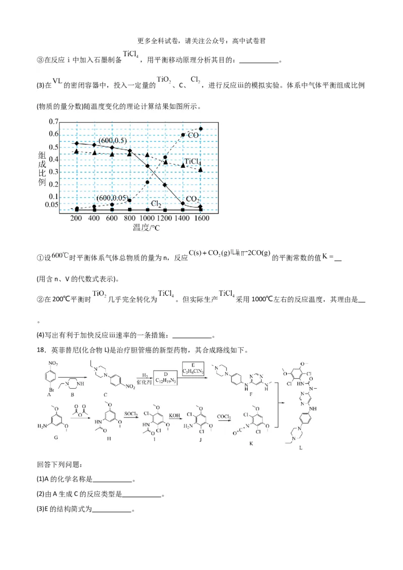 化学（九省联考考后提升卷，贵州卷）-2024年1月&ldquo;九省联考&rdquo;真题完全解读与考后提升（原卷版）_2024年4月_其他_2024年1月新&ldquo;九省联考&rdquo;考后提升卷（原卷+解析）