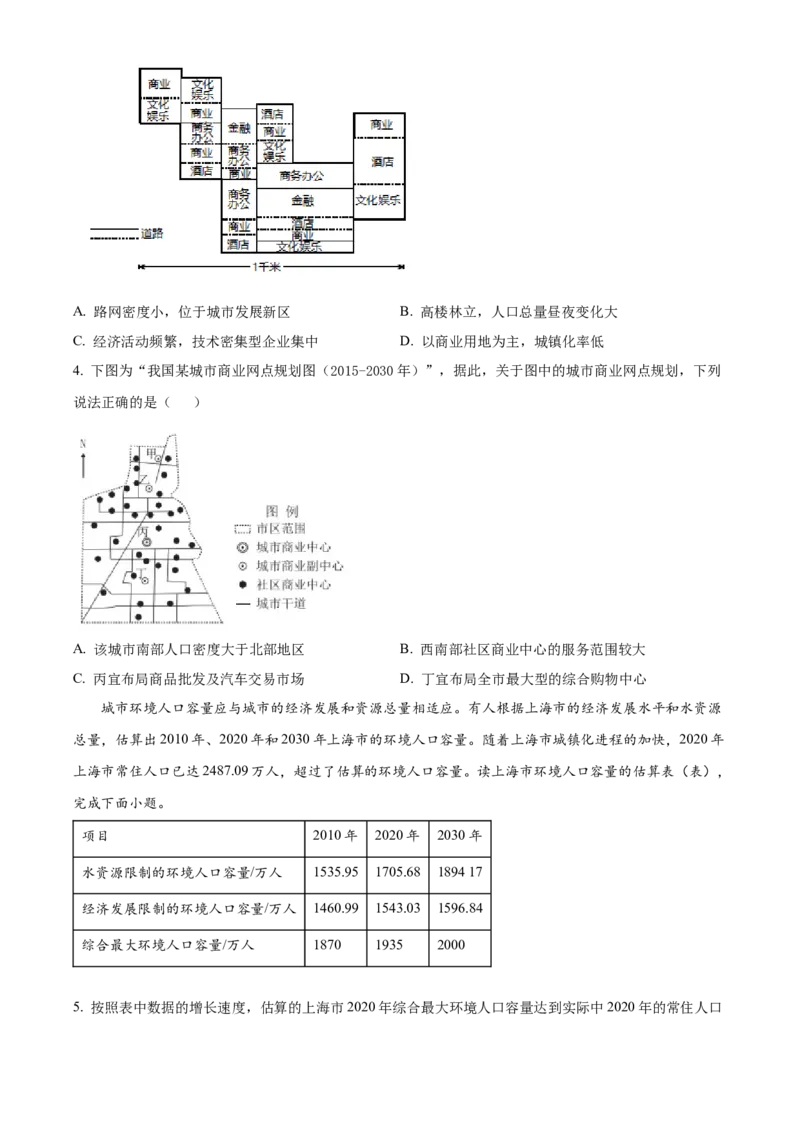 江西省赣州市赣州中学2024-2025学年高一下学期第一次月考地理试题（含答案）_2024-2025高一（7-7月题库）_2025年04月试卷_0419江西省赣州中学2024-2025学年高一下学期第一次月考试题