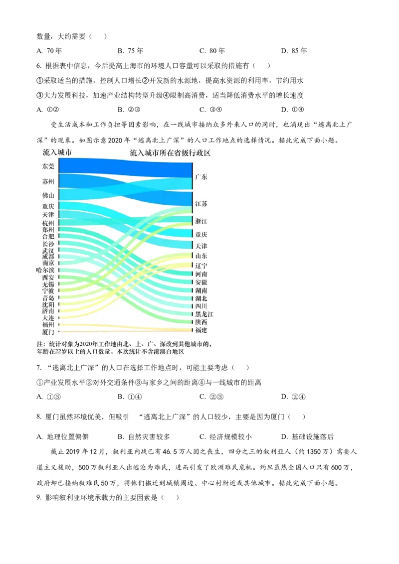 江西省赣州市赣州中学2024-2025学年高一下学期第一次月考地理试题（含答案）_2024-2025高一（7-7月题库）_2025年04月试卷_0419江西省赣州中学2024-2025学年高一下学期第一次月考试题
