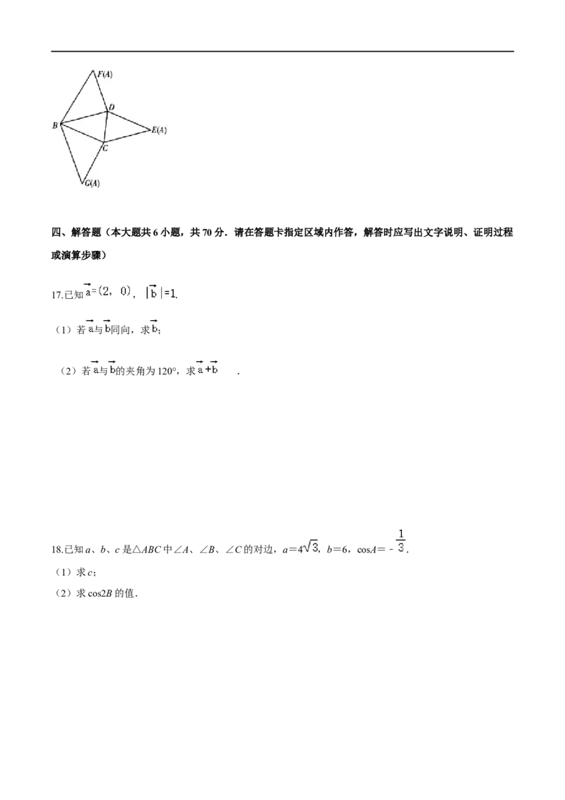 必刷卷01-高一数学下学期期中仿真必刷模拟卷（人教A版2019）（原卷版）_E015高中全科试卷_数学试题_必修2_03.期中测试_必刷卷01-高一数学下学期期中仿真必刷模拟卷（人教A版2019）