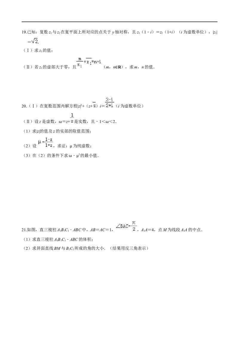 必刷卷01-高一数学下学期期中仿真必刷模拟卷（人教A版2019）（原卷版）_E015高中全科试卷_数学试题_必修2_03.期中测试_必刷卷01-高一数学下学期期中仿真必刷模拟卷（人教A版2019）