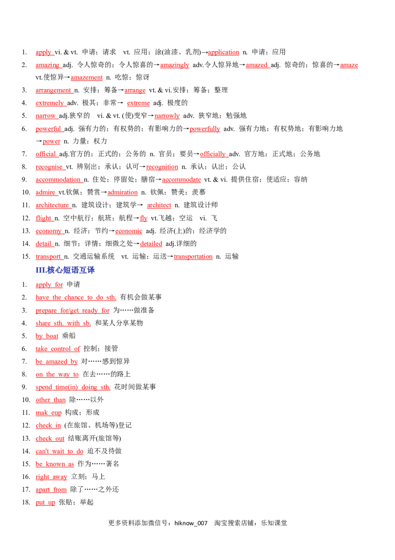 Unit2TravellingAroundA卷&middot;知识通关练（解析版）-单元测试2022-2023学年高一英语分层训练AB卷（人教版2019必修第一册）_E015高中全科试卷_英语试题_必修1_1.新版高中英语必修一_1.单元测试