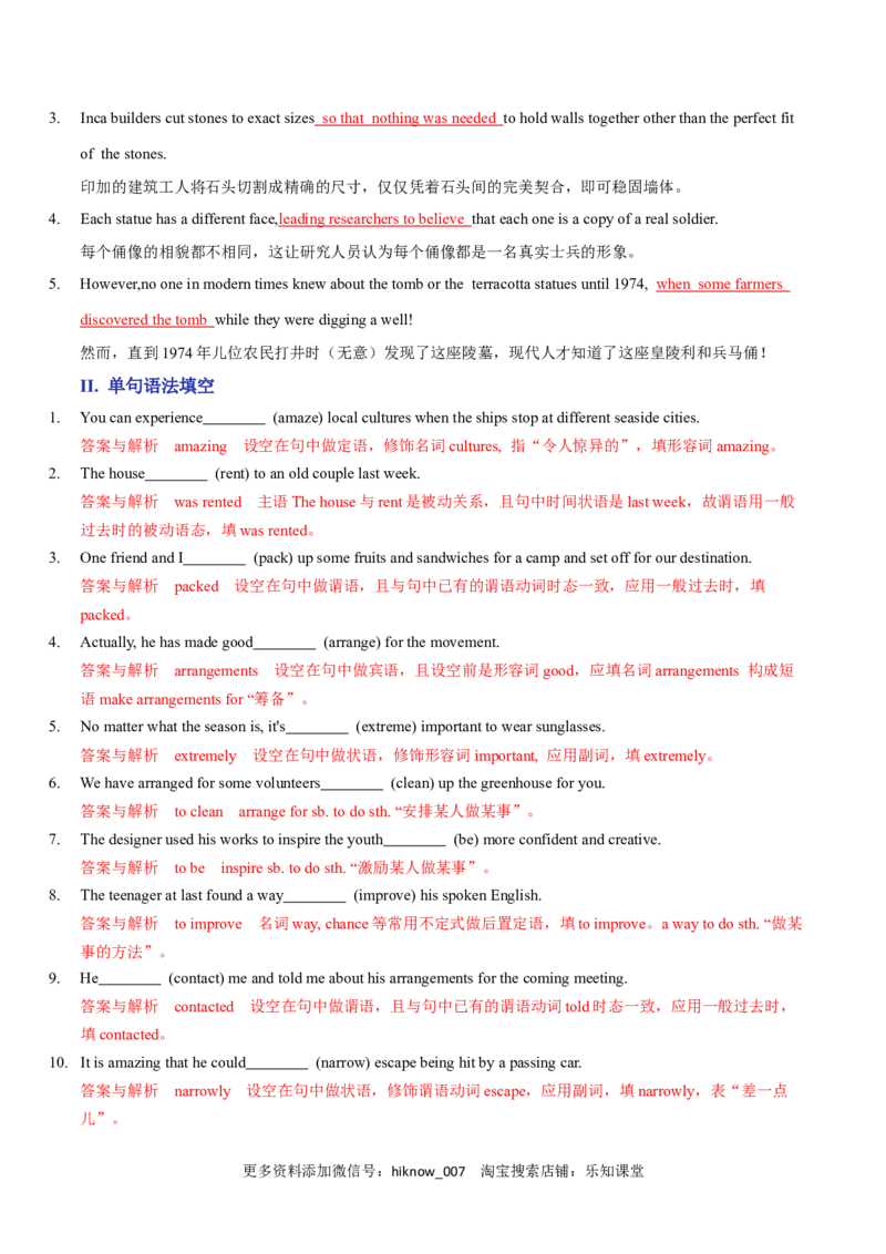 Unit2TravellingAroundA卷&middot;知识通关练（解析版）-单元测试2022-2023学年高一英语分层训练AB卷（人教版2019必修第一册）_E015高中全科试卷_英语试题_必修1_1.新版高中英语必修一_1.单元测试