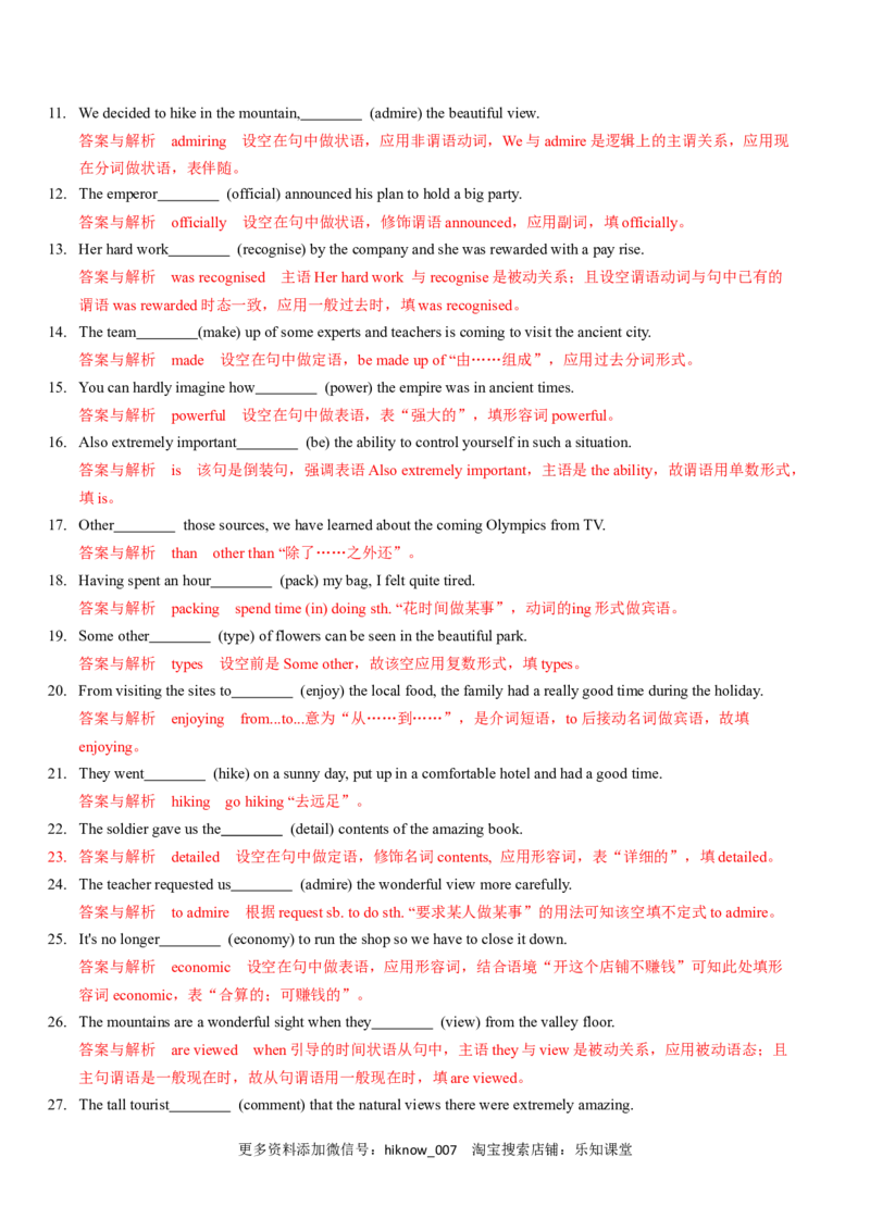 Unit2TravellingAroundA卷&middot;知识通关练（解析版）-单元测试2022-2023学年高一英语分层训练AB卷（人教版2019必修第一册）_E015高中全科试卷_英语试题_必修1_1.新版高中英语必修一_1.单元测试