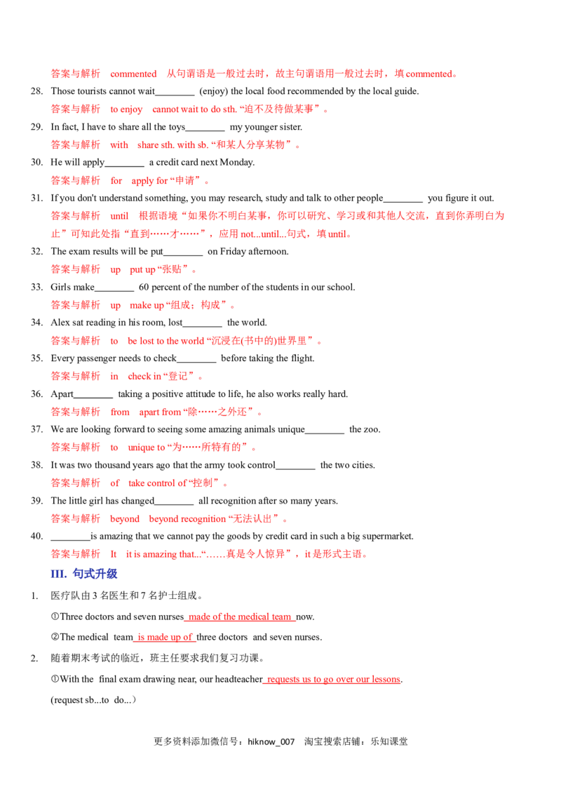 Unit2TravellingAroundA卷&middot;知识通关练（解析版）-单元测试2022-2023学年高一英语分层训练AB卷（人教版2019必修第一册）_E015高中全科试卷_英语试题_必修1_1.新版高中英语必修一_1.单元测试