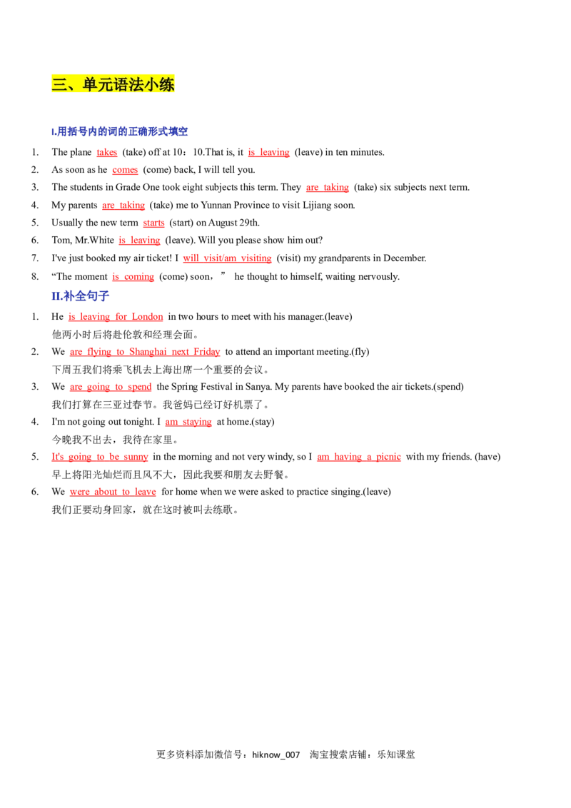Unit2TravellingAroundA卷&middot;知识通关练（解析版）-单元测试2022-2023学年高一英语分层训练AB卷（人教版2019必修第一册）_E015高中全科试卷_英语试题_必修1_1.新版高中英语必修一_1.单元测试